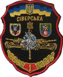 Écusson de manche (2017-2019)