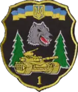 Écusson de manche (2016)