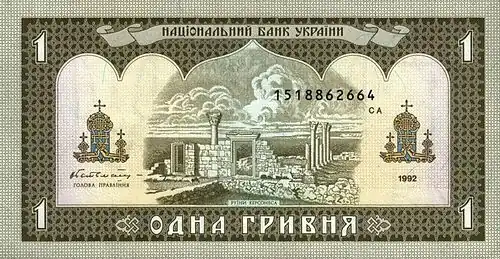 Billet de 1992 de 1 Hryvnia.