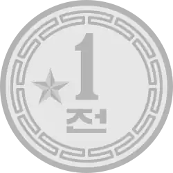 Pièce de 1 jŏn avec une étoile.