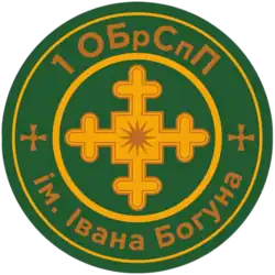 Image illustrative de l’article 1re brigade spéciale