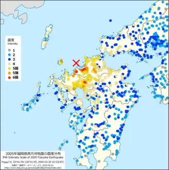 Image illustrative de l’article Séisme de 2005 à Fukuoka