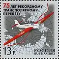 Timbre commémoratif du vol transpolaire Moscou-San Jacinto.
