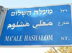 Un panneau trilingue de la rue