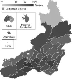 Élection gouvernorale de 2019.