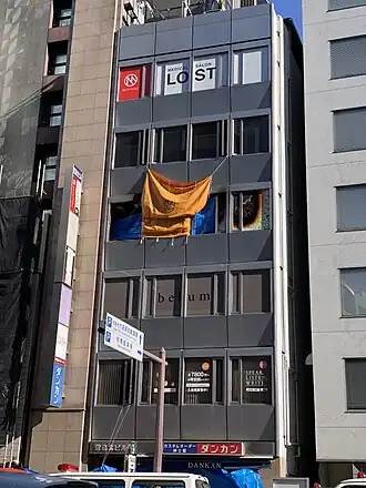 Image illustrative de l’article Incendie de la clinique psychiatrique Nishi Umeda