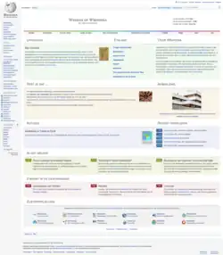 Édition linguistique de Wikipédia