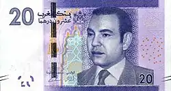 Billet de 20 dirhams