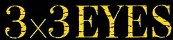 Image illustrative de l'article 3×3 Eyes