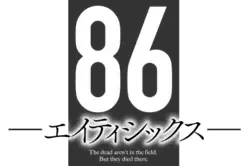 Image illustrative de l'article 86: Eighty-Six