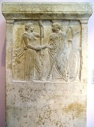 Stèle commémorant la loyauté de Samos envers Athènes après la défaite de la seconde face aux Spartiates à Aigos Potamos (405). Les deux cités sont symbolisées sur le bas-relief par leurs déesses tutélaires respectives, Héra et Athéna, se serrant la main. Musée de l'Acropole d'Athènes.