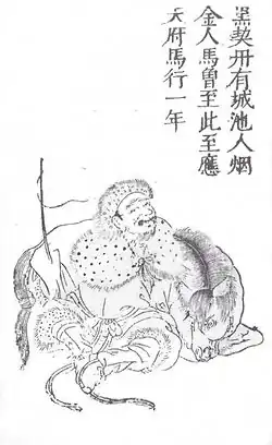 Dessin chinois représentant un « Khitan noir » (黑契丹), c'est-à-dire d'un kara-khitan, tirée du « Sancai Tuhui ».