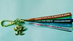 Porte-clé à rubans colorés