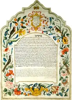 Ketouba célébrant le mariage de Moses Hayyim Zemah fils de Raphael Samson Marpurgo et Rachel fille de Solomon Moses Sonino, Ancone (Italie), 1816.