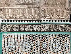 Madrasa Abu Inaniya, XIVe&nbsp;siècle, Fès, Maroc.