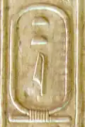 Cartouche de Téti dans la liste d'Abydos.