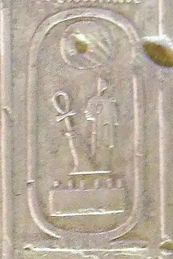 Séthi&nbsp;IerMenmaâtrê