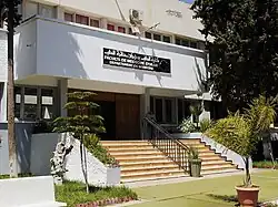 Faculté de médecine d'Oran