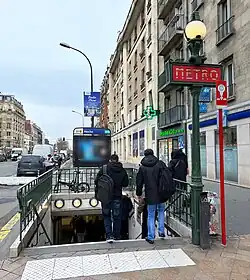 L'accès no&nbsp;1 « Rue Hoche ».
