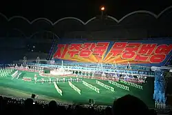 Image illustrative de l’article Festival Arirang