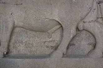 Image illustrative de l’article Bilingue royale louvito-phénicienne de Çineköy