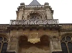 Grande niche, rose et balustrades sur la partie supérieure de la façade du croisillon nord.