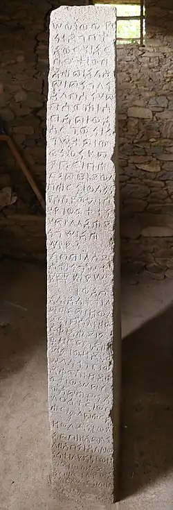 La pierre d'Ezana