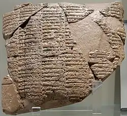 Image illustrative de l’article Élamite