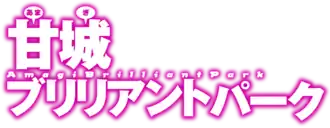 Image illustrative de l'article Amagi Brilliant Park