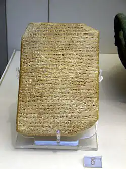 Une des lettres du roi d'Alashiya (EA 35). British Museum.