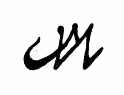 signature de Cornelis Hendrik van Amerom