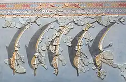 Civilisation mycénienne restes de mosaïque murale d'origine, figure reconstituée