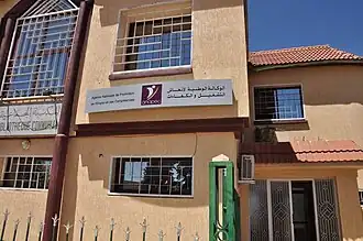 Agence ANAPEC de Oulmès