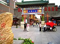 Entrée de la rue de l'ancienne culture.