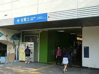 Image illustrative de l’article Sangnoksu (métro de Séoul)