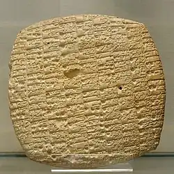 Tablette des archives du temple de Bau concernant la distribution de rations d'entretien à des personnels de temple