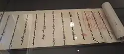 Lettre en mongol envoyée par Arghoun depuis la Perse au roi de France, Philippe le Bel en 1289. Le cachet imprimé sur le rouleau est en chinois