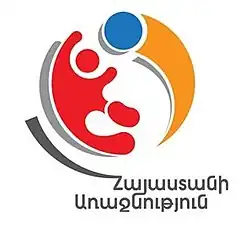 Description de l'image Armenian Premier League permanent Logo.jpeg.