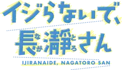 Image illustrative de l'article Arrête de me chauffer, Nagatoro