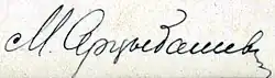 signature de Mikhaïl Artsybachev