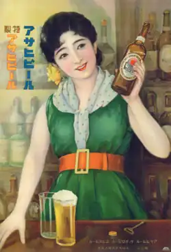 Affiche publicitaire montrant une femme souriante, tenant une bouteille de bière dans la main. Sur une table devant elle est placée un verre de bière.