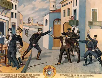 Image illustrative de l’article Assassinat de Georges Ier de Grèce