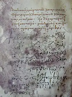 Signature manuscrite de Michel Attaleiatès sur la page d'un manuscrit