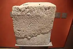 présentation d'une pierre présentant une inscription avec le nom Serona dans un musée.