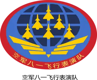 Image illustrative de l’article Équipe de démonstration aérienne Premier août