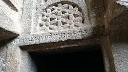 Inscription en brahmi: « Don de Pushyanka, fils d'Ananda Sethi de Nashik »