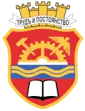 Blason de Gabrovo