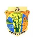 Blason de Obchtina Kovatchevtsi