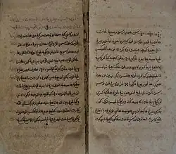 Babad Diponegoro&nbsp;(id) écrit en pegon.