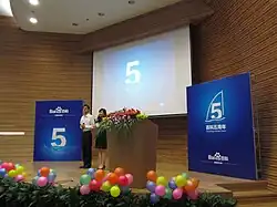 Un évènement pour les 5 ans de l'encyclopédie en 2011.